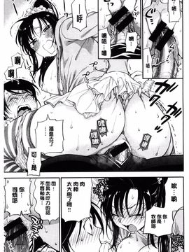 [東鉄神] 僕の年上のカノジョ_212
