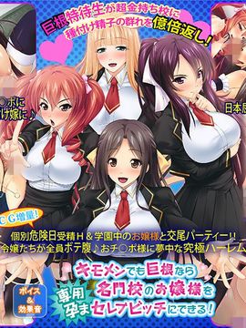 [Norn／Miel／Cybele] 性的ないじめですか？ いいえ、ご褒美です！ ～学園のアイドルたちに肉バイブ扱いで好き勝手精液を絞り取られる性活～_159