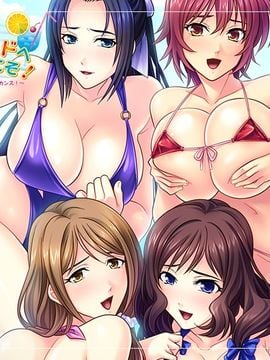 [Norn／Miel／Cybele] 常夏の孕ませ人妻アイランドへようこそ！ ～エロムチ義母達4人と無人島種付けバカンス！～_004