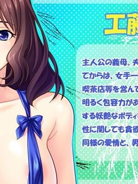 [Norn／Miel／Cybele] 常夏の孕ませ人妻アイランドへようこそ！ ～エロムチ義母達4人と無人島種付けバカンス！～_006