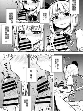 (例大祭13) [110-GROOVE (イトウゆーじ)] 一人前の妖夢さん (東方Project)[墨染の桜漢化]_08