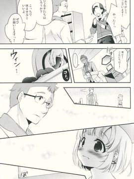 (ぷにケット30) [MAPLER (まぷる)] 博士とわたしのさいごの逢引 (ポケットモンスター)_04