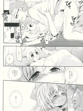 (ぷにケット30) [MAPLER (まぷる)] 博士とわたしのさいごの逢引 (ポケットモンスター)_17
