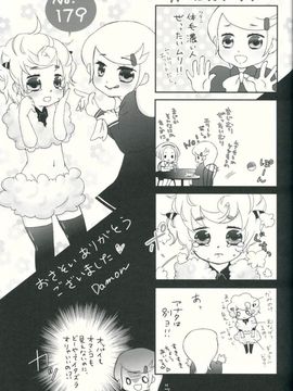 (ぷにケット30) [MAPLER (まぷる)] 博士とわたしのさいごの逢引 (ポケットモンスター)_20