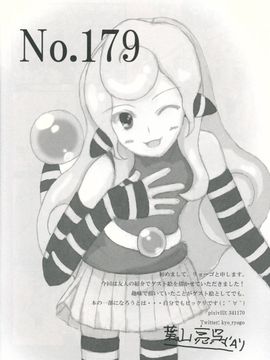 (ぷにケット30) [MAPLER (まぷる)] 博士とわたしのさいごの逢引 (ポケットモンスター)_21