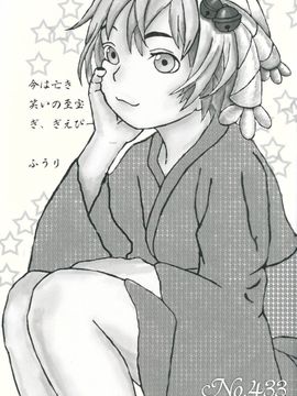 (ぷにケット30) [MAPLER (まぷる)] 博士とわたしのさいごの逢引 (ポケットモンスター)_22