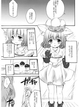 [MAPLER (まぷる)] the confidence (ポケモン)_02