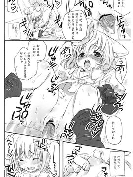 [MAPLER (まぷる)] the confidence (ポケモン)_07