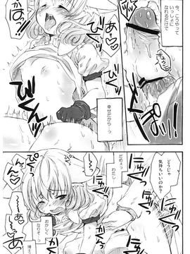 [MAPLER (まぷる)] the confidence (ポケモン)_08