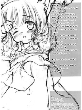 [MAPLER (まぷる)] the confidence (ポケモン)_11