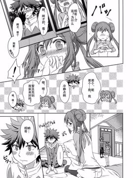 [らむびー工房 (瀬川)] えっちな女の子は好きですか？ (ポケットモンスター)_004