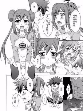 [らむびー工房 (瀬川)] えっちな女の子は好きですか？ (ポケットモンスター)_005