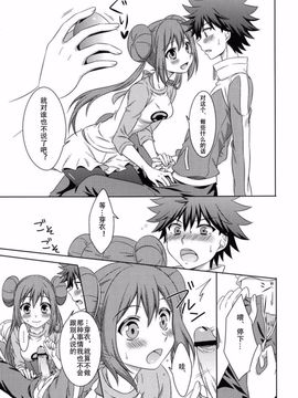 [らむびー工房 (瀬川)] えっちな女の子は好きですか？ (ポケットモンスター)_006
