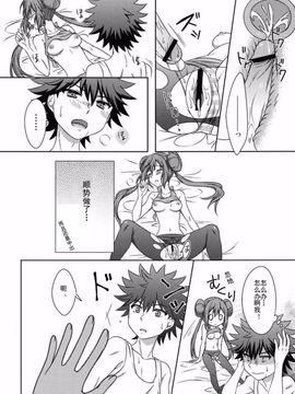 [らむびー工房 (瀬川)] えっちな女の子は好きですか？ (ポケットモンスター)_015
