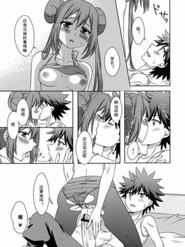 [らむびー工房 (瀬川)] えっちな女の子は好きですか？ (ポケットモンスター)_016