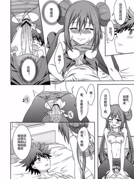 [らむびー工房 (瀬川)] えっちな女の子は好きですか？ (ポケットモンスター)_017