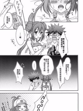 [らむびー工房 (瀬川)] えっちな女の子は好きですか？ (ポケットモンスター)_024
