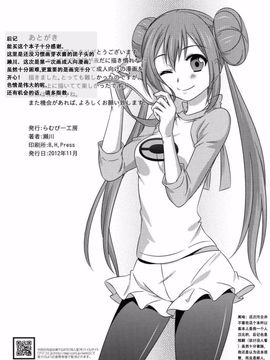 [らむびー工房 (瀬川)] えっちな女の子は好きですか？ (ポケットモンスター)_025