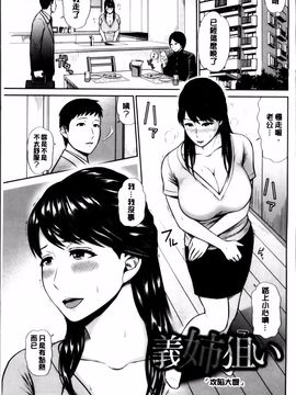 [上野十倍] 蜜液の渦 ～滴り堕ちる若妻達～_009
