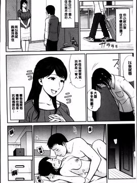[上野十倍] 蜜液の渦 ～滴り堕ちる若妻達～_014