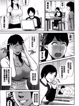 [上野十倍] 蜜液の渦 ～滴り堕ちる若妻達～_015