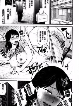 [上野十倍] 蜜液の渦 ～滴り堕ちる若妻達～_028