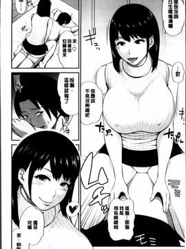 [上野十倍] 蜜液の渦 ～滴り堕ちる若妻達～_034