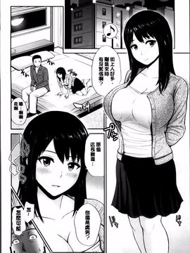 [上野十倍] 蜜液の渦 ～滴り堕ちる若妻達～_054