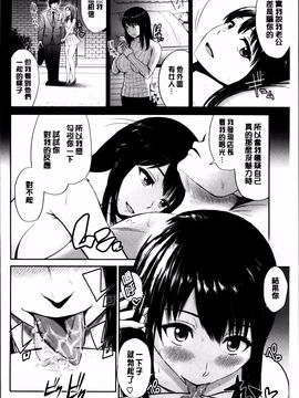 [上野十倍] 蜜液の渦 ～滴り堕ちる若妻達～_062