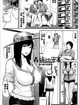 [上野十倍] 蜜液の渦 ～滴り堕ちる若妻達～_071