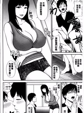 [上野十倍] 蜜液の渦 ～滴り堕ちる若妻達～_074