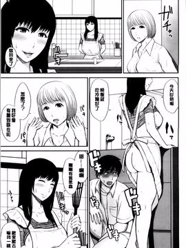 [上野十倍] 蜜液の渦 ～滴り堕ちる若妻達～_085