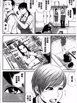 [上野十倍] 蜜液の渦 ～滴り堕ちる若妻達～_122