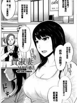 [上野十倍] 蜜液の渦 ～滴り堕ちる若妻達～_161