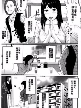 [上野十倍] 蜜液の渦 ～滴り堕ちる若妻達～_167
