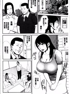 [上野十倍] 蜜液の渦 ～滴り堕ちる若妻達～_182