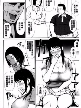 [上野十倍] 蜜液の渦 ～滴り堕ちる若妻達～_184
