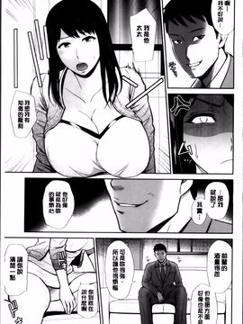 [上野十倍] 蜜液の渦 ～滴り堕ちる若妻達～_199