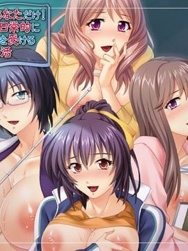 [Norn／Miel／Cybele] 勃起するのはあなただけ！女教師たちに日常的に種付け授業を受ける学園生活