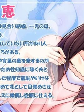 [Norn／Miel／Cybele] 催淫ダッチワイフ～淫乱スプレーで貞淑な人妻たちを強制発情!いつでもどこでも生出しアヘ孕ませ放題!～_004
