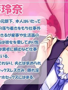 [Norn／Miel／Cybele] 催淫ダッチワイフ～淫乱スプレーで貞淑な人妻たちを強制発情!いつでもどこでも生出しアヘ孕ませ放題!～_005