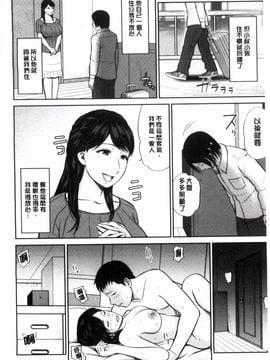 [上野十倍] 蜜液の渦 ～滴り堕ちる若妻達～_012