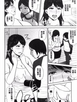 [上野十倍] 蜜液の渦 ～滴り堕ちる若妻達～_014