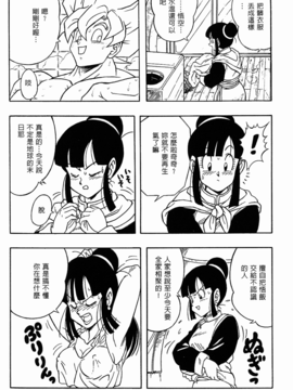 [リハビリテーション (があらんど)] 沙鲁决战前夕【汉化】_03