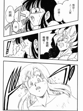 [リハビリテーション (があらんど)] 沙鲁决战前夕【汉化】_16