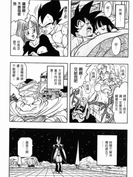 [リハビリテーション (があらんど)] 沙鲁决战前夕【汉化】_18