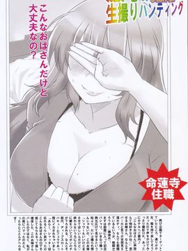 (C84) [富士浅間堂 (よろず)] 東方素人投稿合同 第三号 (東方Project)_10