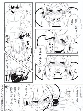 (C84) [富士浅間堂 (よろず)] 東方素人投稿合同 第三号 (東方Project)_17