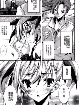 [由雅なおは] 青い瞳の少女_009