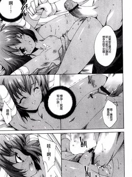[由雅なおは] 青い瞳の少女_063
